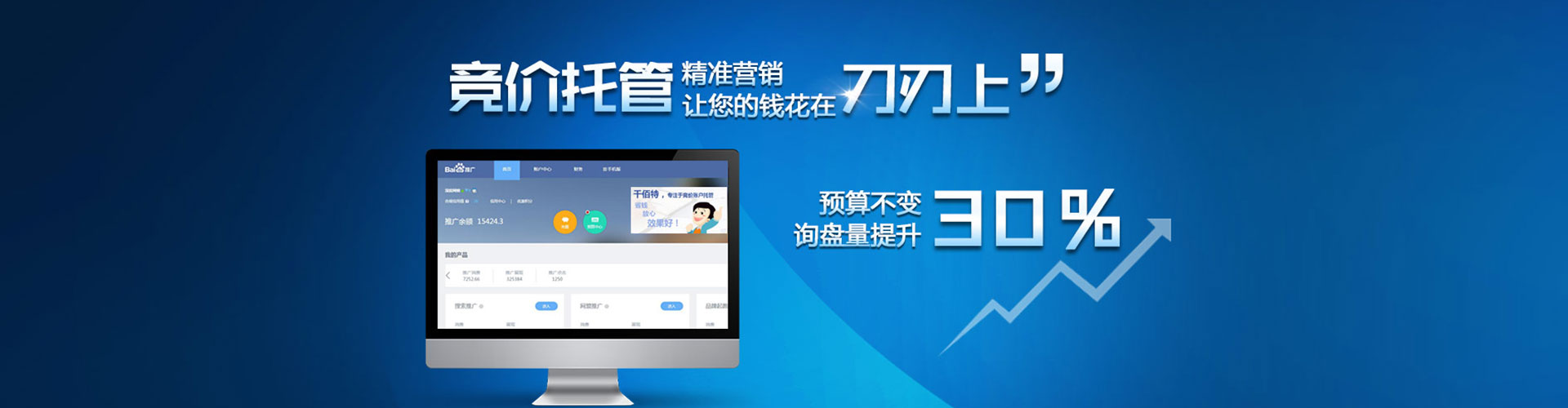 长阳百度推广开户